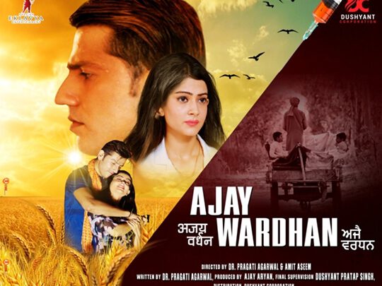 Trailer launch of the film Ajay Wardhan| Romil Chaudhary – Pragati Agarwal – Dushyant Pratap Singh