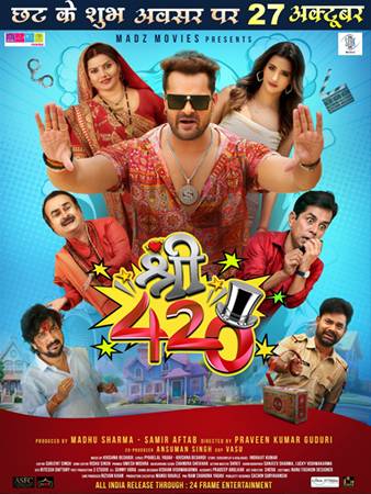 खेसारी लाल यादव और निर्माता समीर आफताब की बहुप्रतीक्षित भोजपुरी फिल्म ‘श्री 420’ छठ पूजा पर 27 अक्टूबर को होगी रिलीज