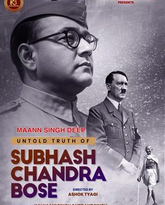 “अनटोल्ड ट्रुथ ऑफ़ सुभाष चंद्र बोस” मान सिंह दीप द्वारा प्रस्तुत इस परियोजना का निर्माण कल्याणी सिंह एवं वेदांत सिंह कर रहे हैं, जबकि इसका निर्देशन जाने-माने फिल्मकार अशोक त्यागी करेंगे।