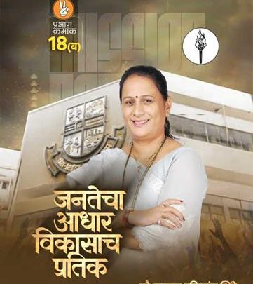 श्रीमती सुजाता रविकांत शिंदे, एक मज़बूत समाज सेविका और जन नेता वार्ड नंबर 18 (B) शिवसेना (UBT) MBMC चुनाव 2026 की उम्मीदवार