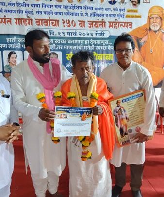 Ashfaque Khopekar Honored At Saint Gadge Baba’s 150th Birth Anniversary Event.
