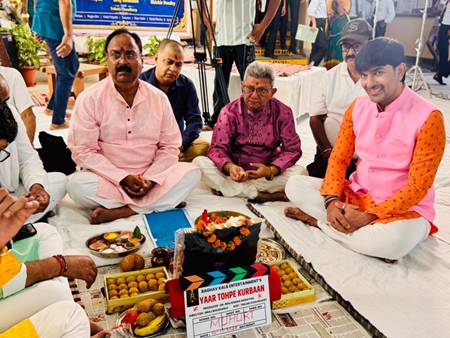 भोजपुरी फिल्म “यार तोहपे कुर्बान” की शूटिंग आज से गोरखपुर में शुरू, भव्य मुहूर्त के साथ हुआ श्रीगणेश