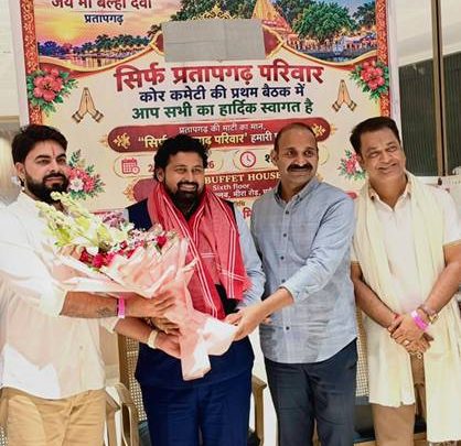 VKDL Group के चेयरमैन एडवोकेट वी.के. दुबे हुए सम्मानित‘सिर्फ प्रतापगढ़ परिवार’ की कोर कमेटी की बैठक में मिला विशेष सम्मान, सामाजिक एकता, आत्मनिर्भरता और प्रतापगढ़ के विकास पर दिया जोर i